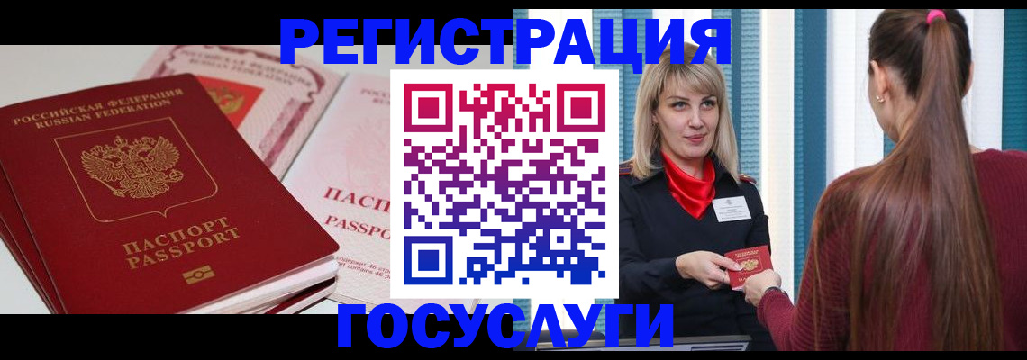 прописка 2025 в Мичуринске